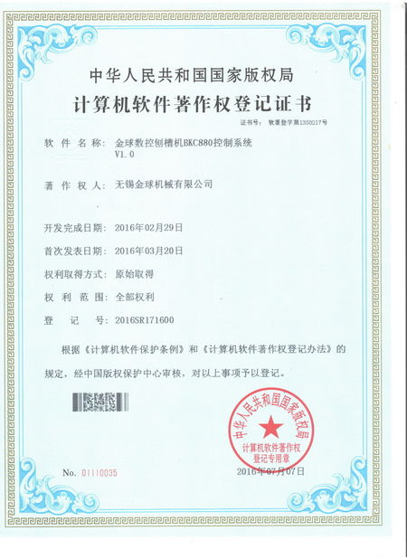 China JINQIU MACHINE TOOL COMPANY certification